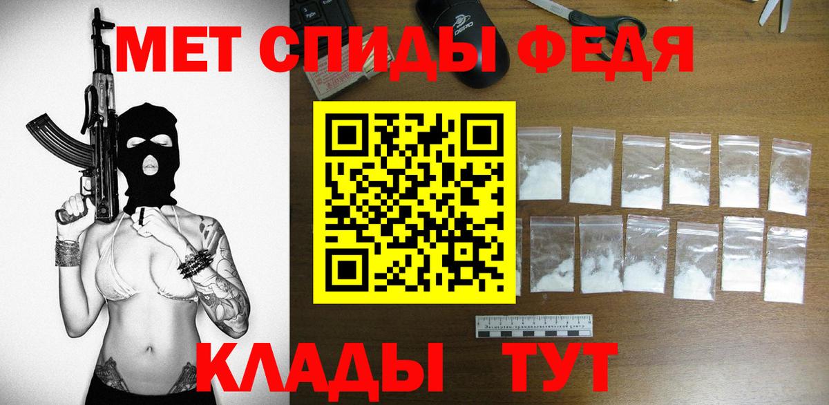АМФЕТАМИН 97% Богородицк