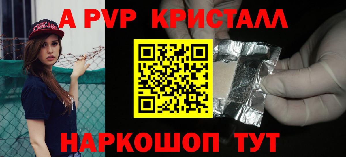 А ПВП Соль Богородицк
