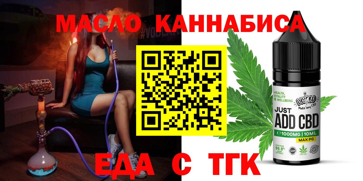 Cannafood марихуана  Вход с VPN  Богородицк 