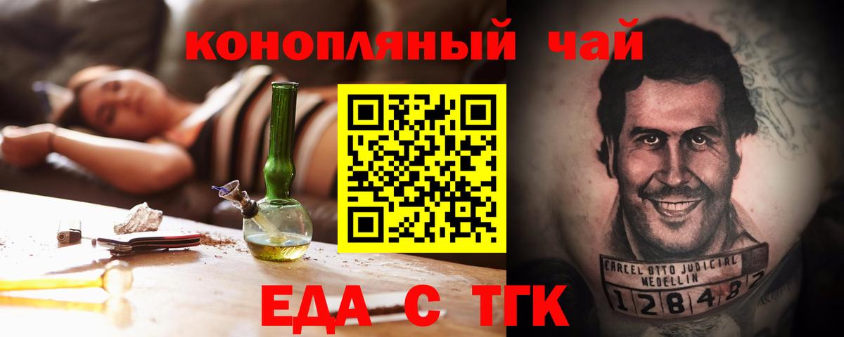 Canna-Cookies конопля Богородицк