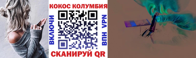 КОКАИН Columbia Богородицк