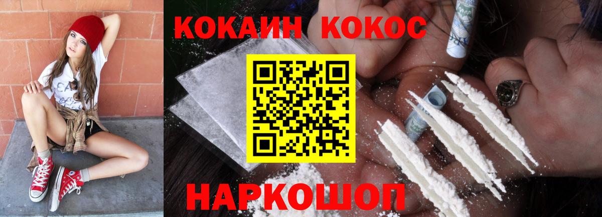 COCAIN FishScale Богородицк