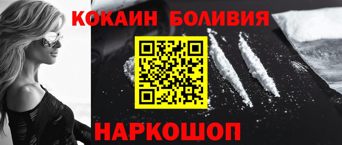 COCAIN Columbia  Вход с VPN  Кокаин 97%  Богородицк 
