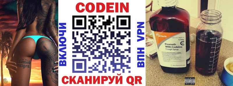 Кодеиновый сироп Lean напиток Lean (лин)  Богородицк 