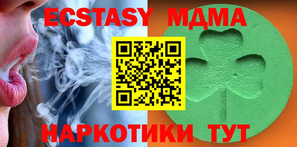 Богородицк  Ecstasy  Вход с VPN  Ecstasy 250 мг 