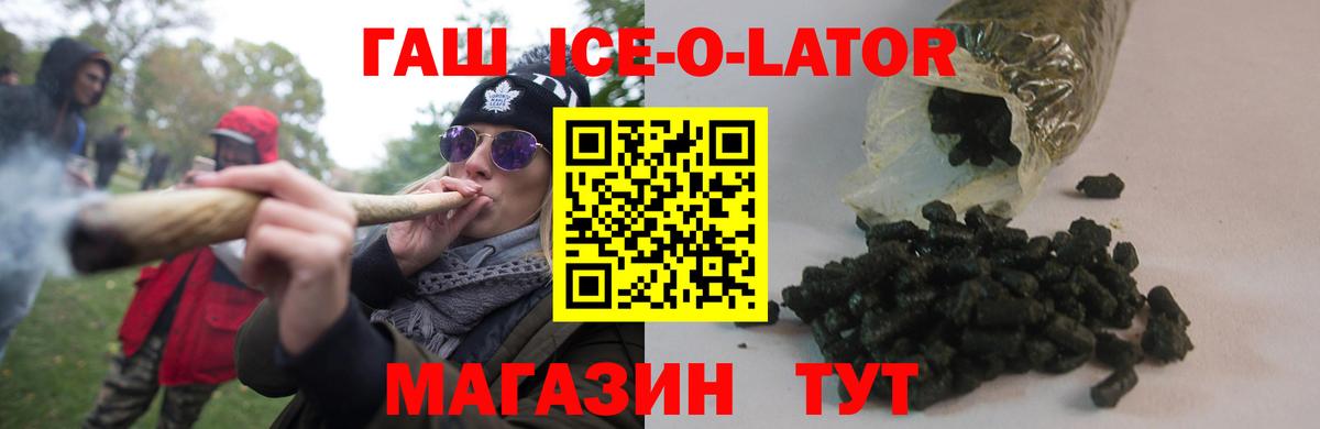 Богородицк  Гашиш ice o lator  ГАШИШ Изолятор  Вход с VPN 