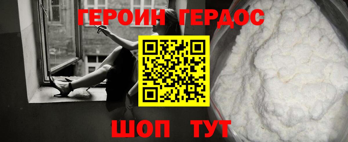 Богородицк  Героин  Вход с VPN  Героин VHQ 