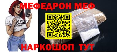 мяу мяу кристалл Владикавказ