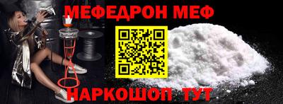 мяу мяу кристалл Владикавказ