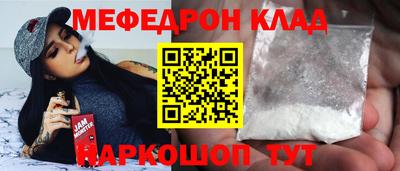 мяу мяу кристалл Владикавказ