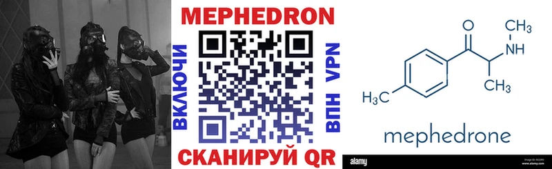 как найти наркотики  Богородицк  blacksprut ССЫЛКА  Мефедрон кристаллы 
