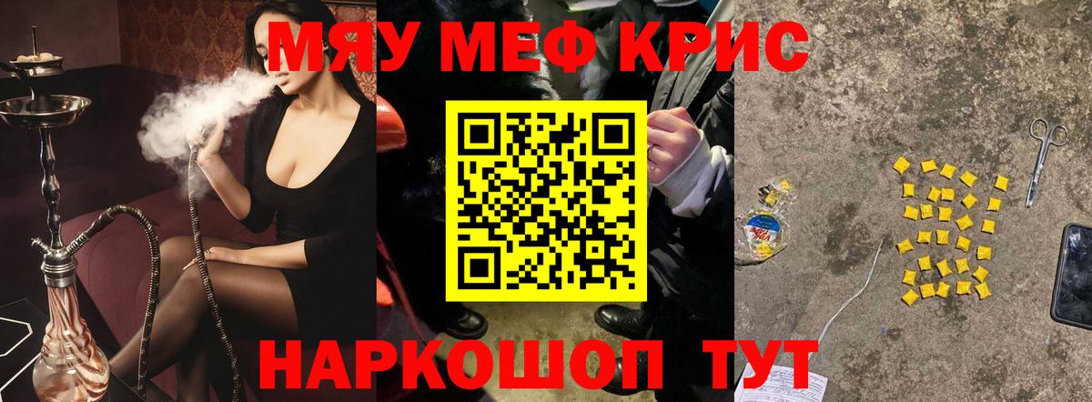 Мефедрон Богородицк
