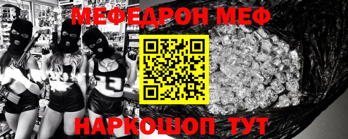 Мефедрон мяу мяу  Вход с VPN  Меф мука  Богородицк 