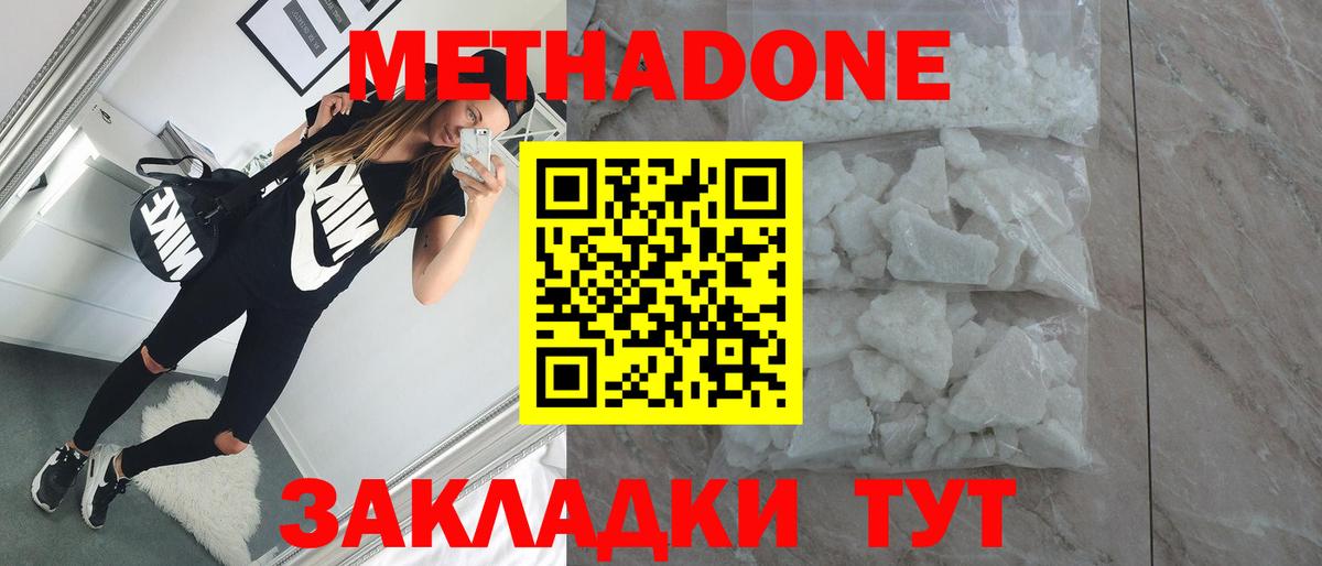 МЕТАДОН VHQ  Вход с VPN  Богородицк 