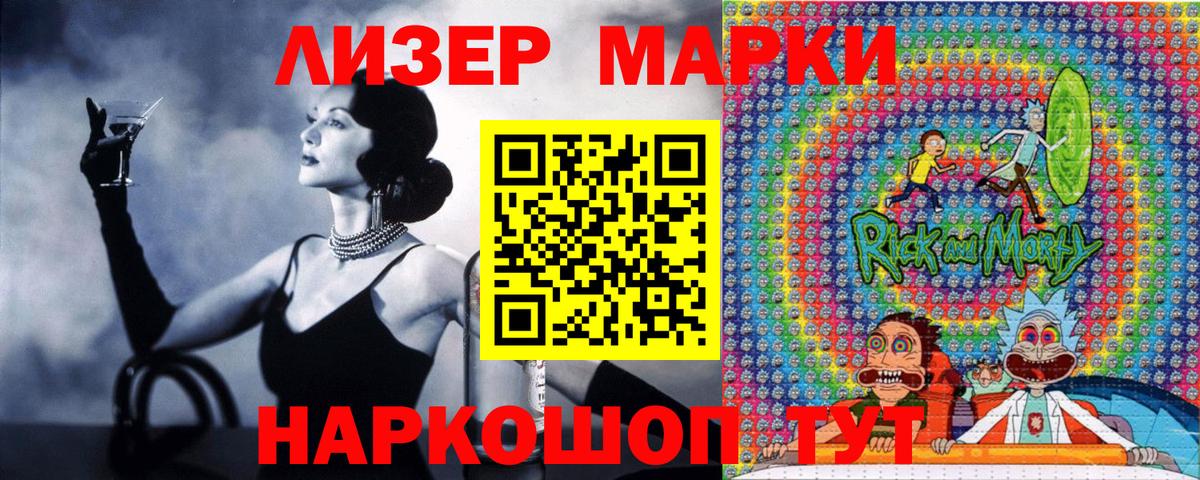 Марки 25I-NBOMe 1,8мг  Вход с VPN  Богородицк  Марки 25I-NBOMe 1,8мг 