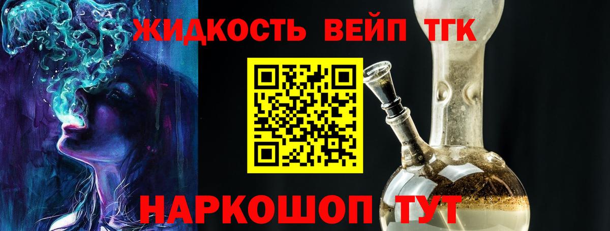 Дистиллят ТГК жижа  Вход с VPN  Богородицк 