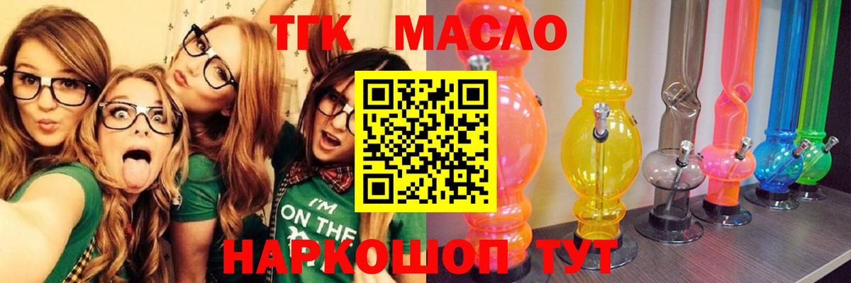 Дистиллят ТГК концентрат Богородицк